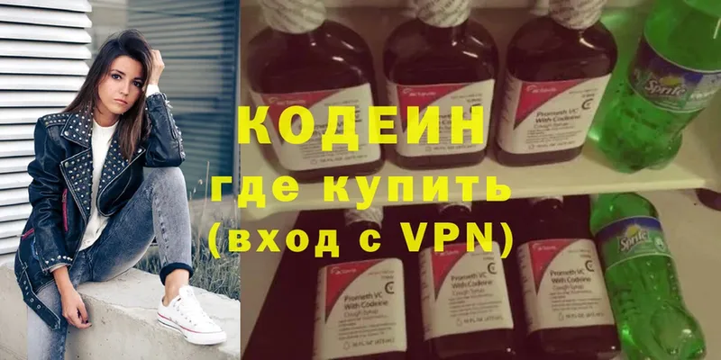 Кодеиновый сироп Lean напиток Lean (лин)  KRAKEN рабочий сайт  Грайворон  наркота 